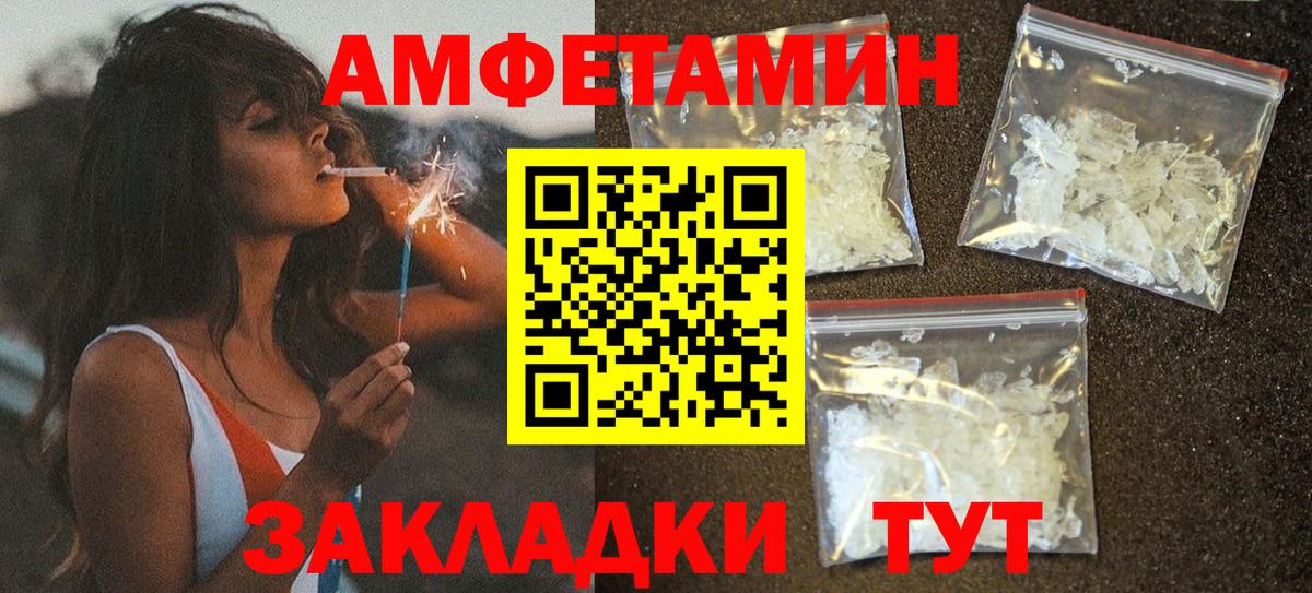 Amphetamine  Вход с VPN  АМФ  АМФЕТАМИН 98%  Волжский 