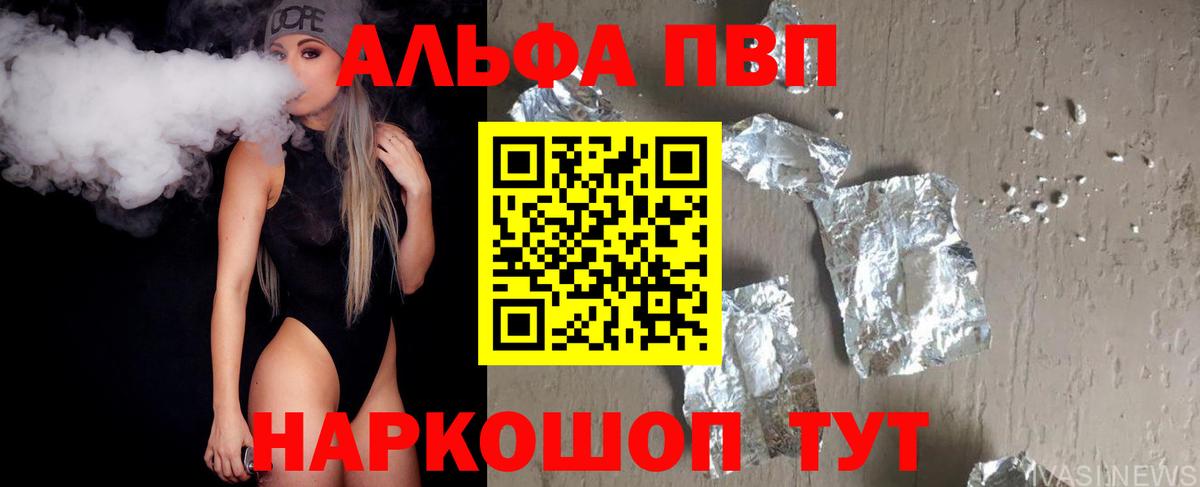 Alfa_PVP мука  Alpha-PVP крисы CK  Волжский  APVP СК КРИС  Вход с VPN 