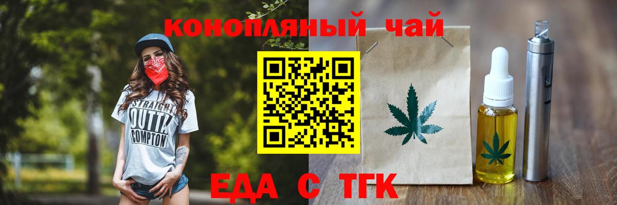 Волжский  Cannafood конопля  Вход с VPN 