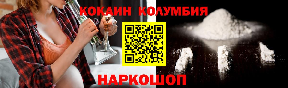 КОКАИН Боливия  Вход с VPN  Кокаин 99%  Волжский 