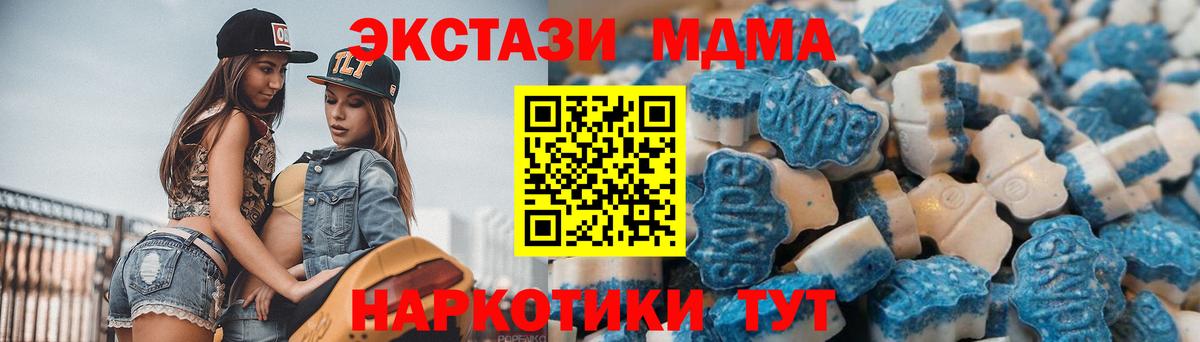 Ecstasy  Экстази TESLA  мега ТОР  Волжский  Вход с VPN 