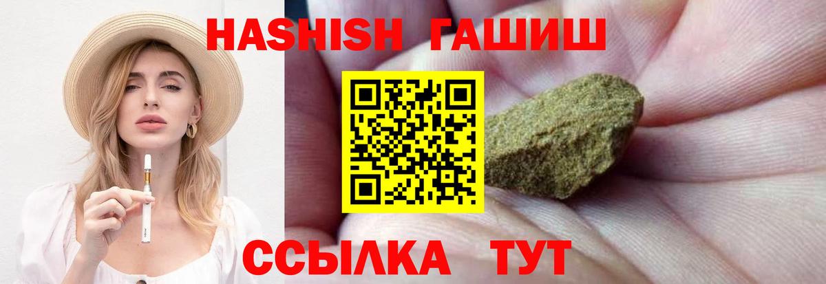 Волжский  Гашиш гашик  ГАШИШ хэш  Вход с VPN 