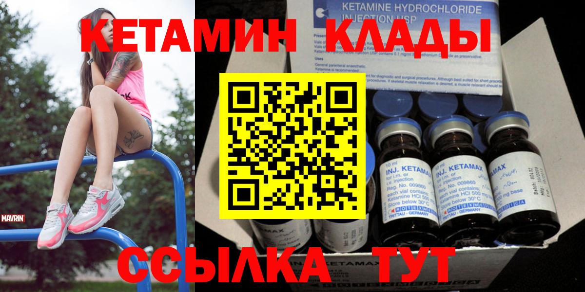 КЕТАМИН ketamine Волжский