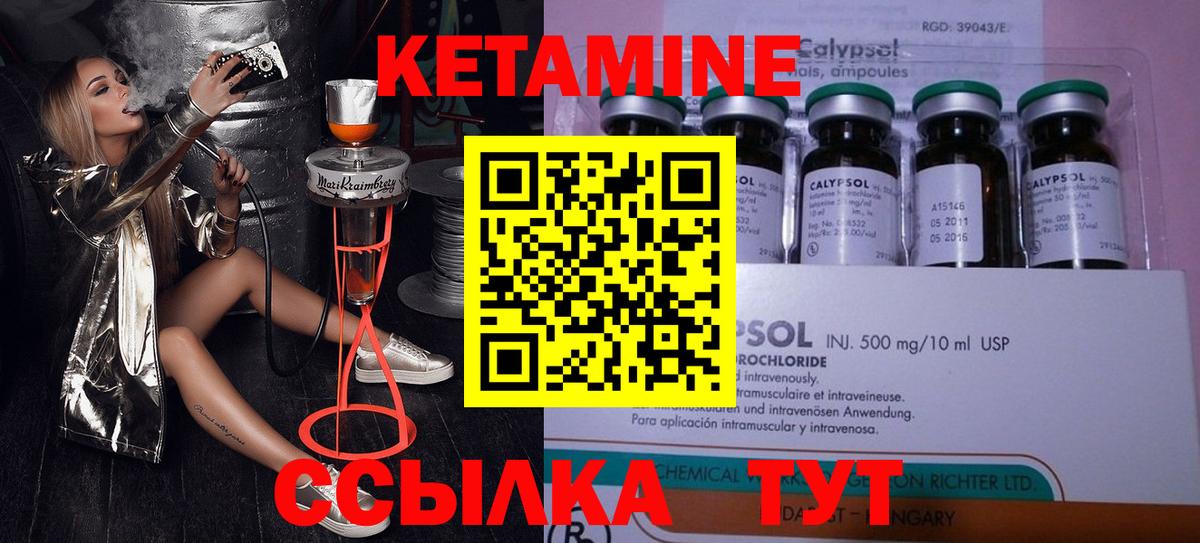 МЕГА ТОР  КЕТАМИН VHQ  Кетамин ketamine  Вход с VPN  Волжский 