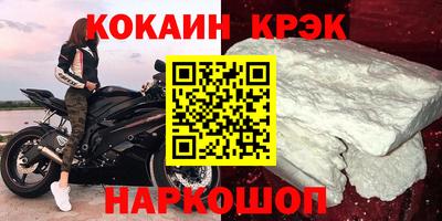 мяу мяу кристалл Аргун