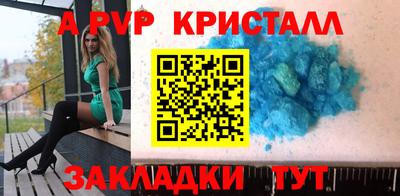 мяу мяу кристалл Аргун
