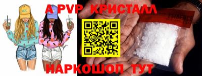 мяу мяу кристалл Аргун
