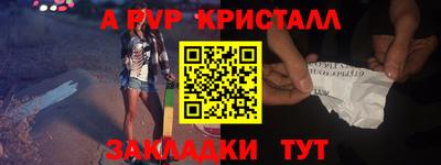 альфа пвп Апрелевка