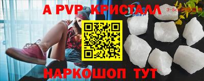 альфа пвп Апрелевка
