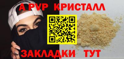 мяу мяу кристалл Аргун