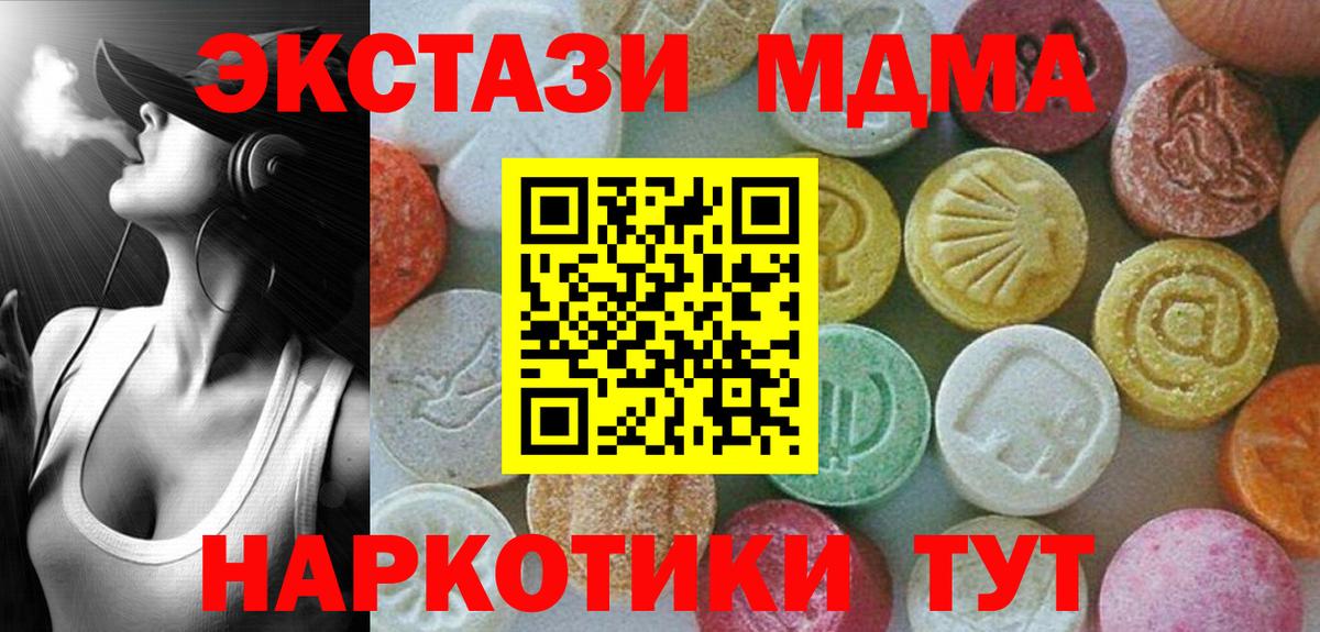 МДМА VHQ  Вход с VPN  МДМА VHQ  MDMA  Волжский 