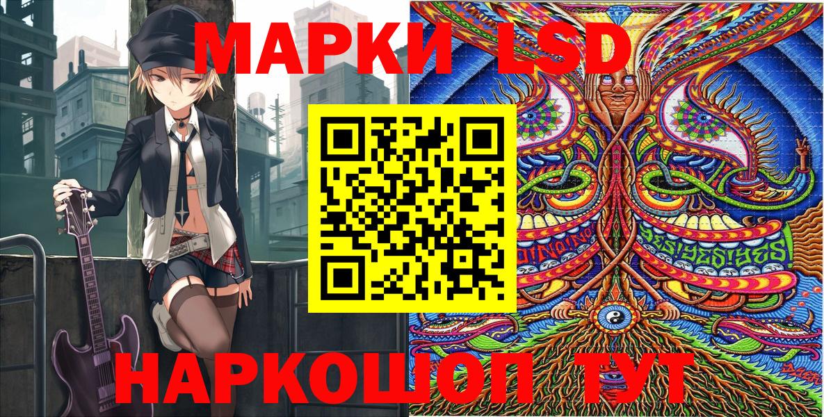 Марки NBOMe 1,8мг Волжский